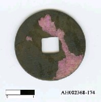 藏品(中外古錢幣)的圖片